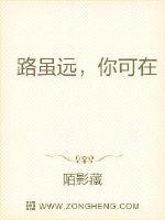 路虽远，你可在