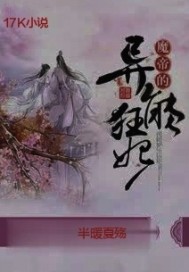 魔帝异能狂妃