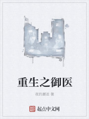 至尊强婿周天李若雪