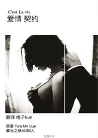 （暮光译文）爱情契约(BDSM)