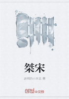 桀宋