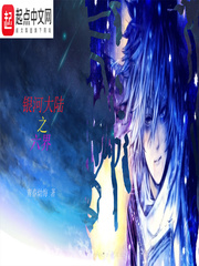 银河大陆之六界
