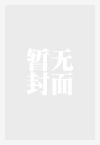 逐鹿崇祯末年