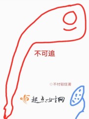不可追