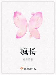 疯长