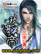 九霄天帝