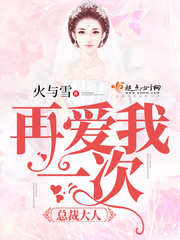再爱我一次