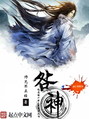 咎神