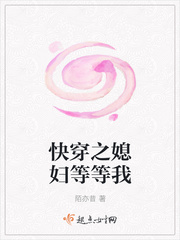 快穿之媳妇等等我