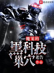魔宠