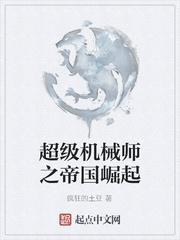 超级机械师