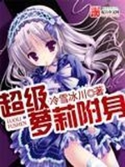 修真大亨