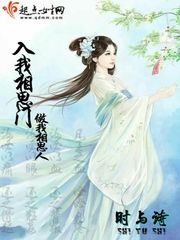 入我相思门做我相思人