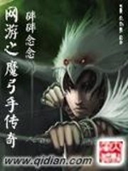 网游之魔弓