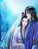 极品宝鉴