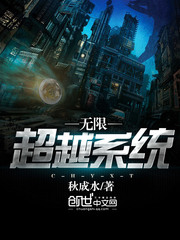 超越韦小宝