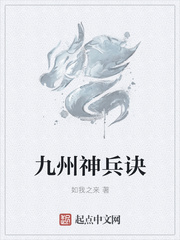 神兵诀