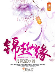 仙缘大陆