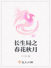 长生局