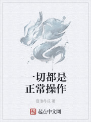 一切都是正常操作