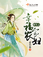 幸福农家妇