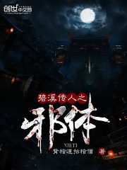 巫门传人