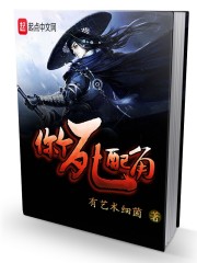 配角