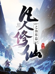 凡人至尊