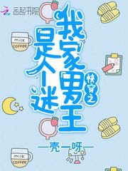 快穿之我家男主是个迷