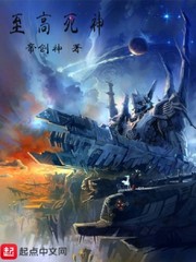 至高死神