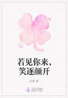 若见你来，笑逐颜开