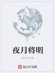 月将