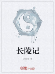 长陵