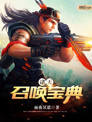 召唤宝典