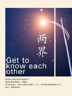 两界LG