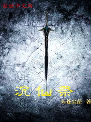 仙祭