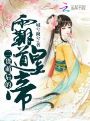 二货萌后的霸道皇帝