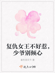 少爷，不好惹