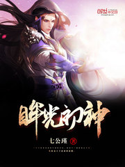 眸光初神