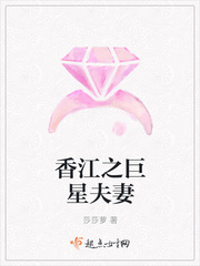 香江之巨星夫妻