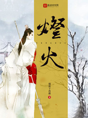 燈火