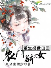 农门骄女