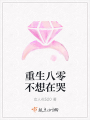重生八零不想在哭