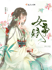 女帝赋