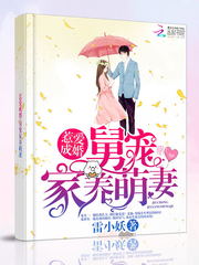 惹爱成婚