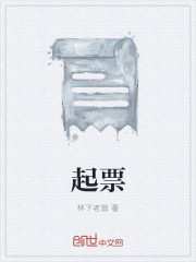 起票