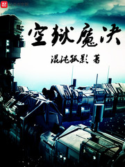 空狱魔决