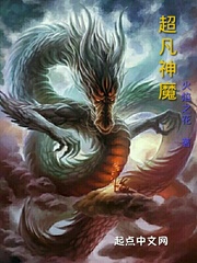 超凡神魔