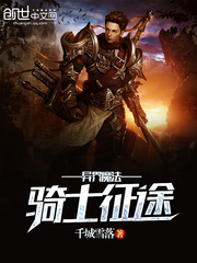 魔法骑士