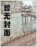 终极一班之见习火焰使者